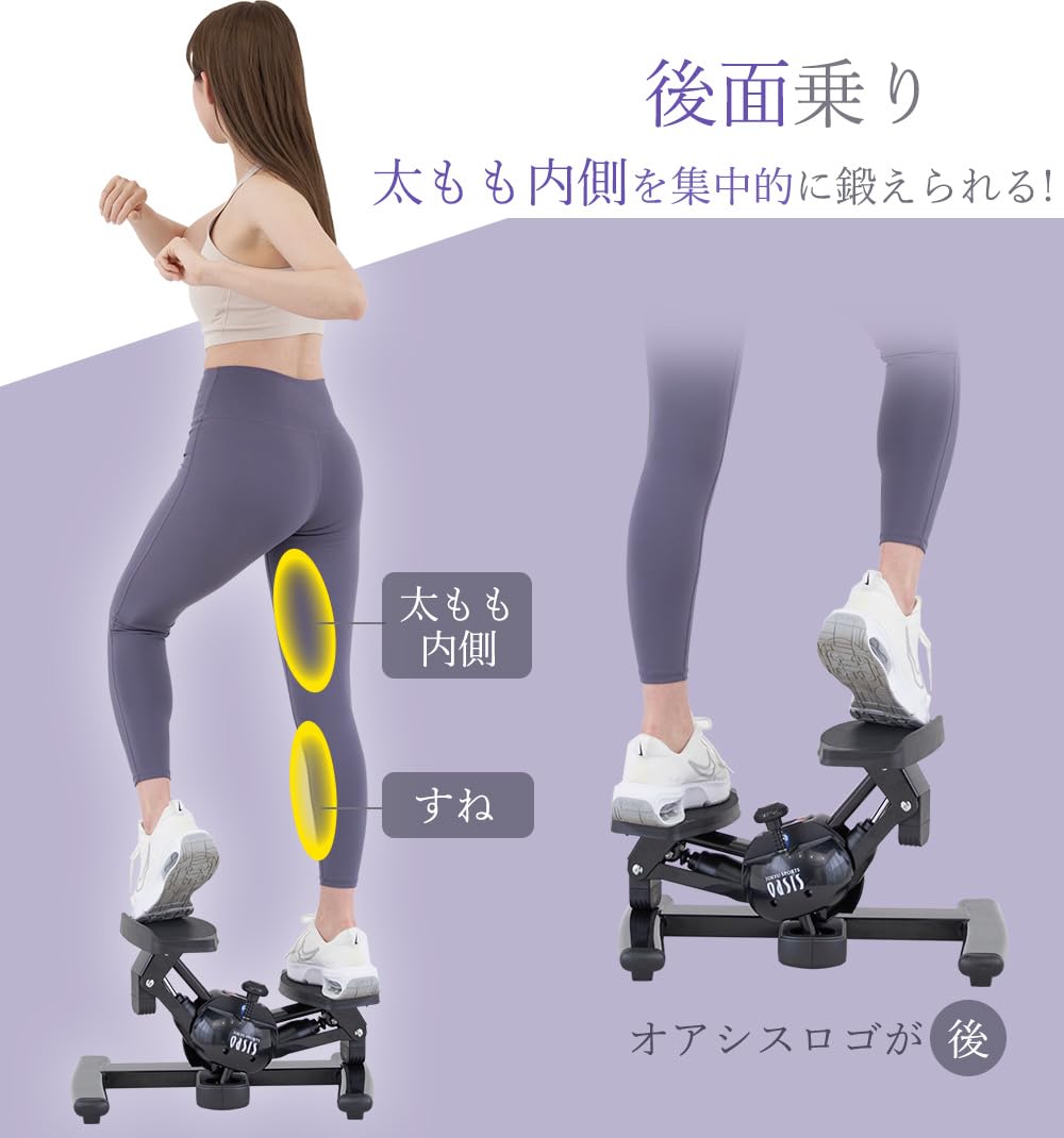 Amazon | 東急スポーツオアシス ツイスト エアロ ステッパー モード