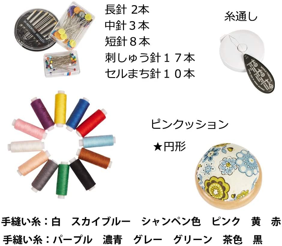 Amazon | ヒマラヤ 裁縫セット ソーイングセット 女の子 小学生/大人