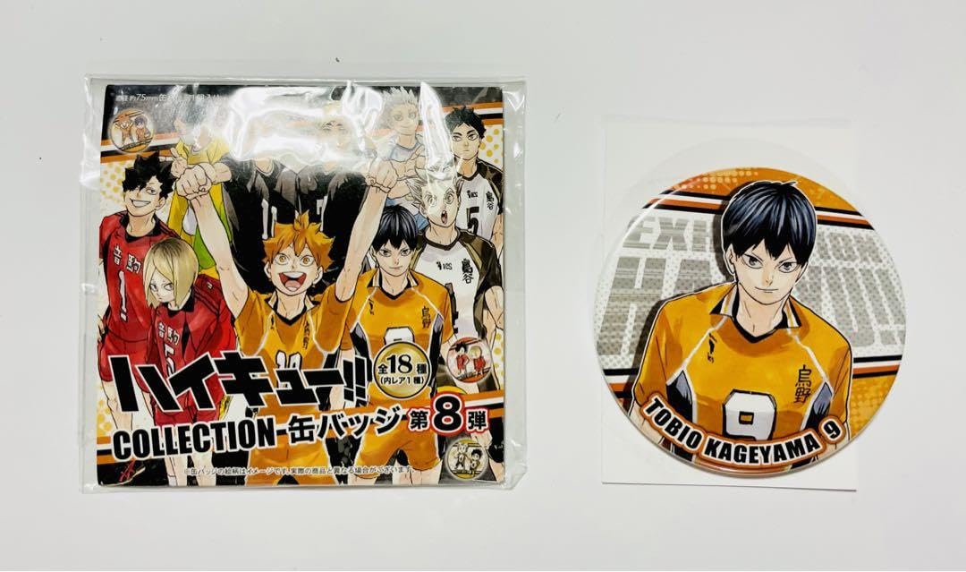 Amazon.co.jp: ハイキュー?? 影山飛雄 コレクション缶バッジ 第8弾