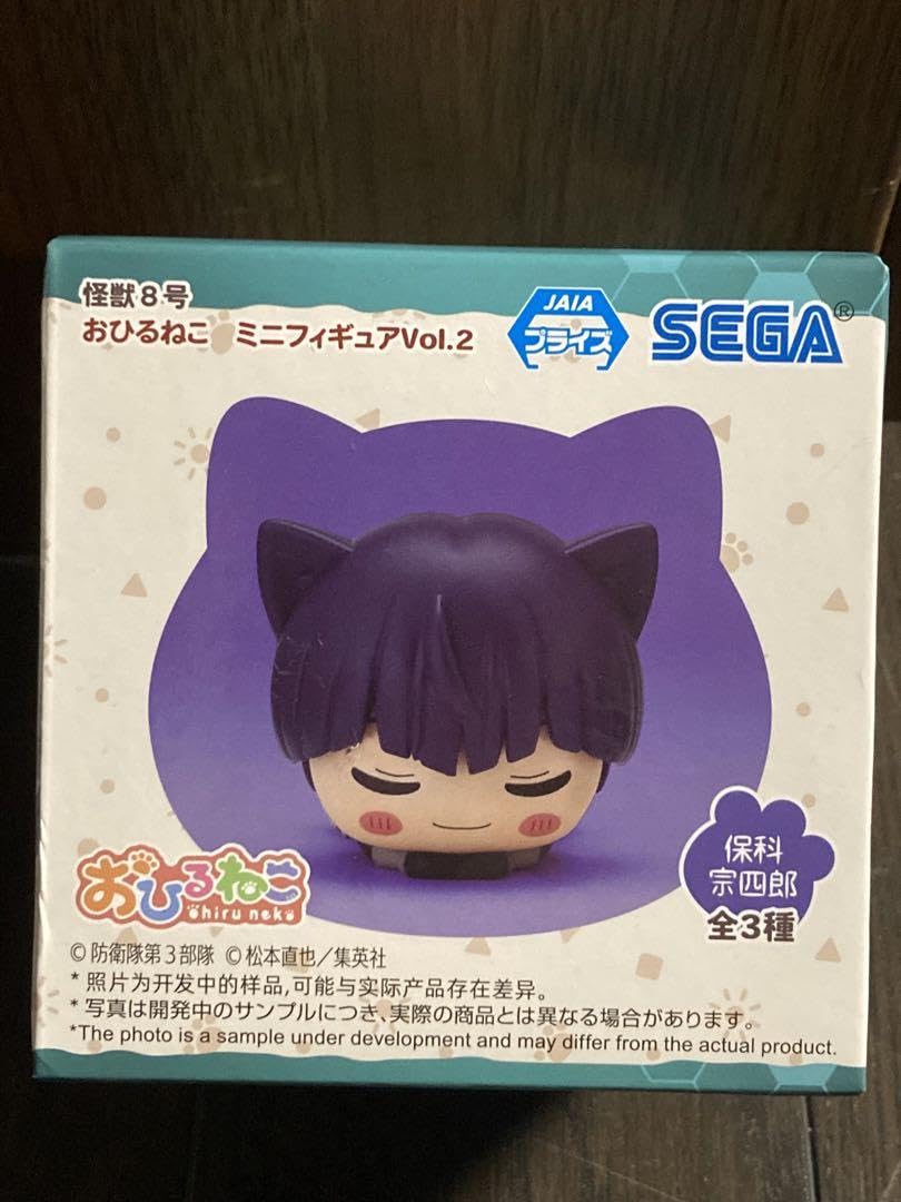 Amazon.co.jp: 保科宗四郎怪獣8号 おひるねこ ミニフィギュアVol.2