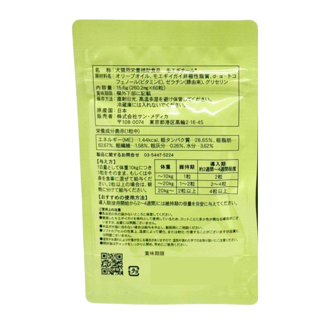 Amazon.co.jp: モエギナール 60粒 動物用サプリメント : ペット用品