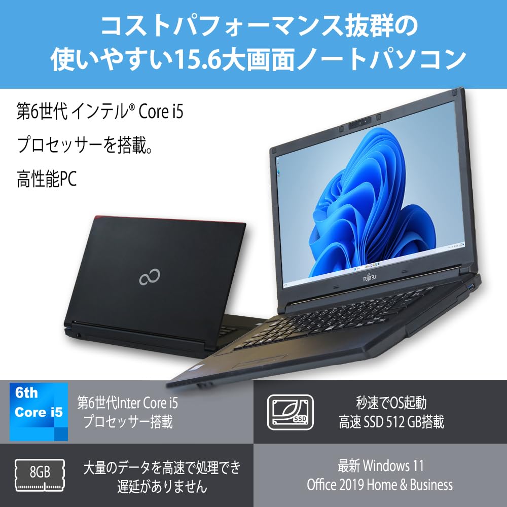 windows11 期間限定 新品SSD Win11 i5搭載 ノートPC 富士通 (B1720
