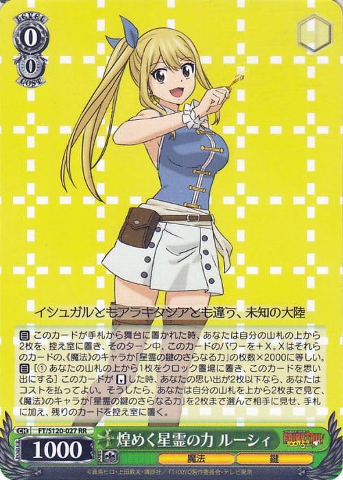 Amazon.co.jp: ヴァイスシュヴァルツ FAIRY TAIL 100年クエスト 煌めく