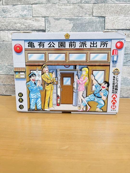 Amazon.co.jp: こちら葛飾区亀有公園前派出所 こち亀 大入袋[新装版