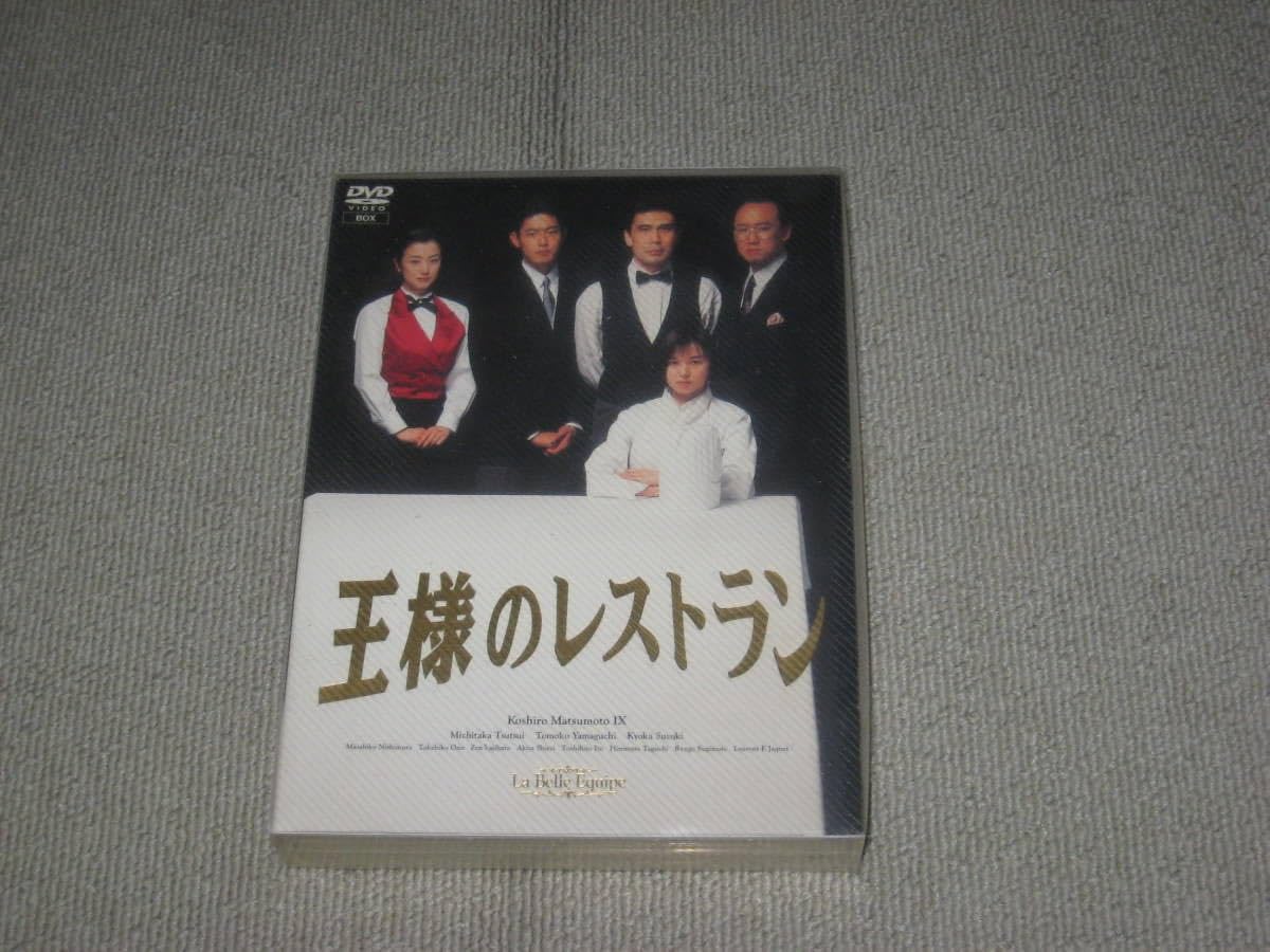 Amazon.co.jp: DVD-BOX/4枚組「王様のレストラン」三谷幸喜/松本幸四郎