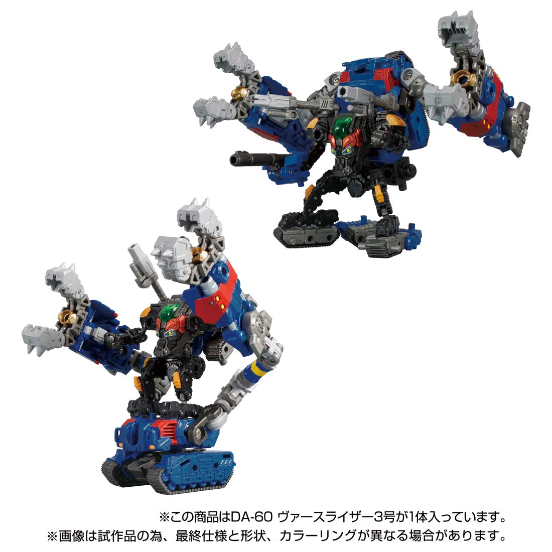 Amazon.co.jp: ダイアクロン DA-60 ヴァースライザー3号 : おもちゃ