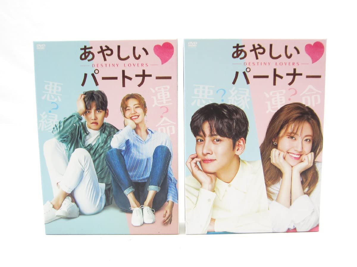 Amazon.co.jp: あやしいパートナー～Destiny Lovers～ 韓国テレビ