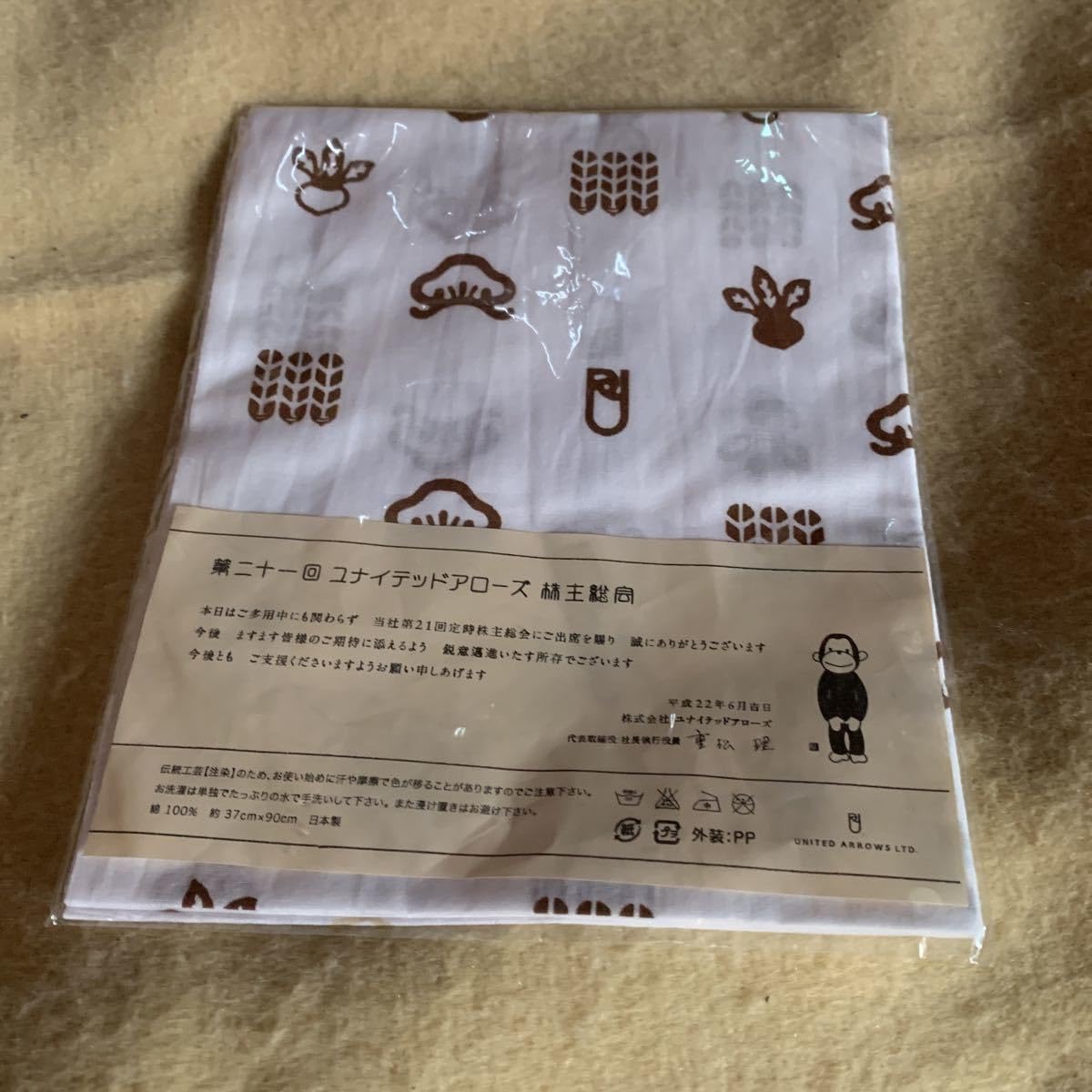 Amazon.co.jp: 管理Bユナイテッドアローズ 第21回株主総会 手ぬぐい