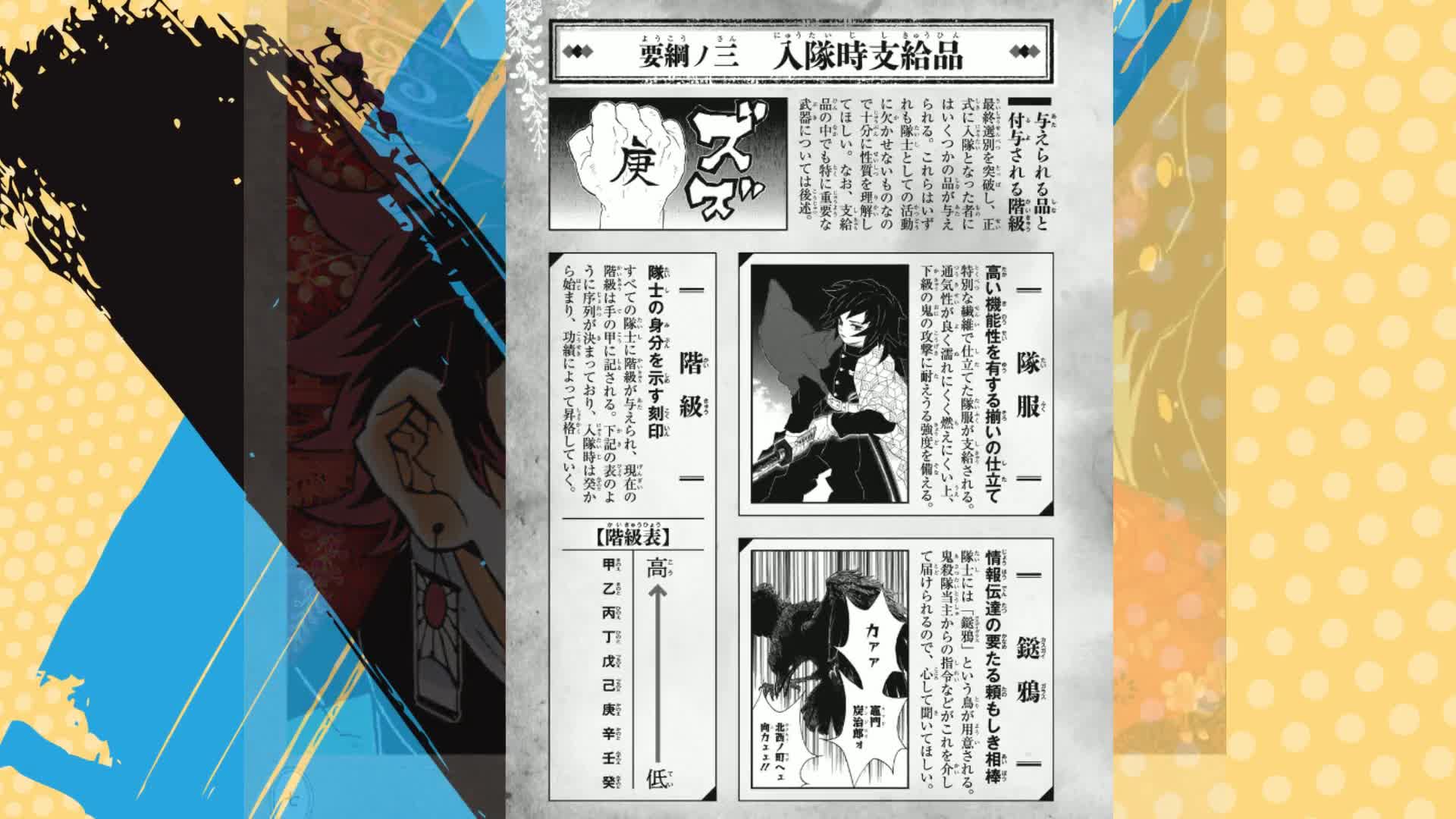 Amazon.co.jp: 鬼滅の刃公式ファンブック 鬼殺隊見聞録 (ジャンプ