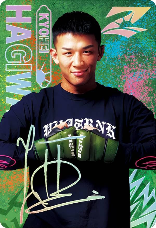 超希少】RIZIN 萩原京平 ライコレリアルカード 超希少】RIZIN 萩原京平