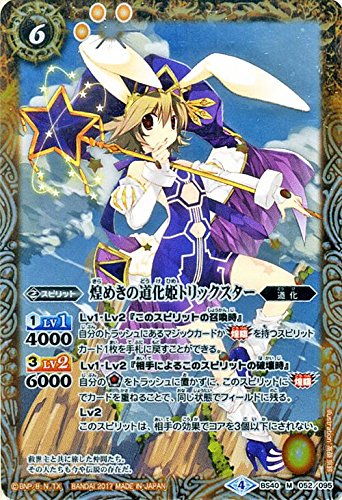 Amazon.co.jp: バトルスピリッツ/煌めきの道化姫トリックスター（Mレア