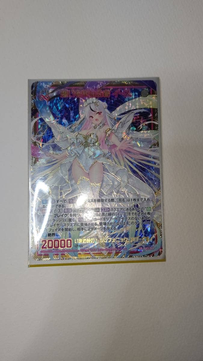 Amazon.co.jp: ZXゼクス B43 渾沌竜姫編 未来 B43-084 UR 想いを束ねる