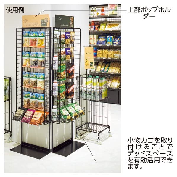 店頭什器 商品陳列棚 フック多数 メッシュパネル スタンド 店頭什器