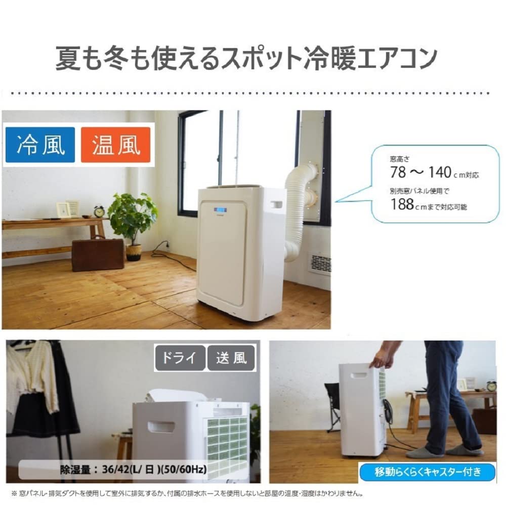 Amazon | トヨトミ スポット冷暖エアコン 冷風 温風 除湿 工事不要
