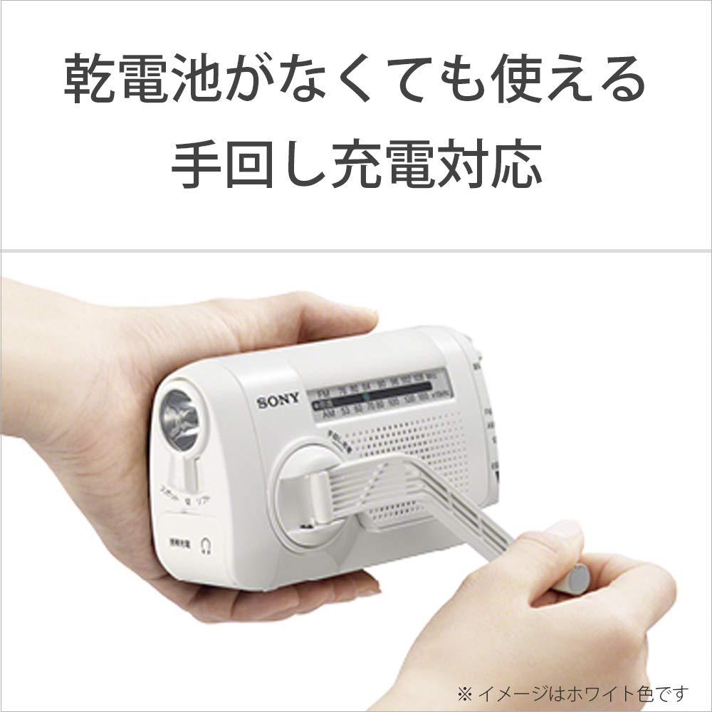 Amazon.co.jp: ソニー 防災ラジオ : FM/AM/ワイドFM対応 手回し充電