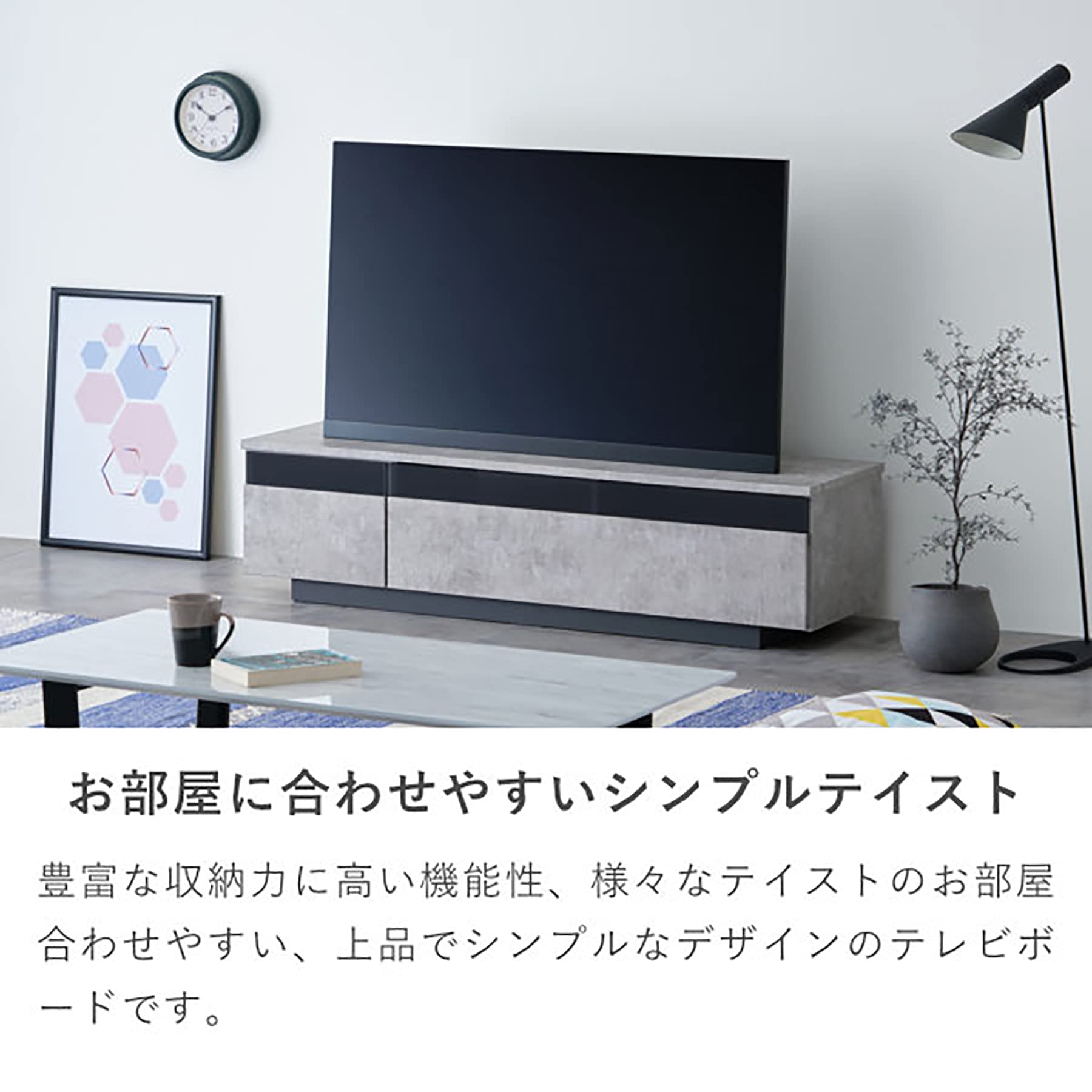 Amazon｜ISSEIKI ISSEIKI アメリオ テレビボード 幅140cm (セメント