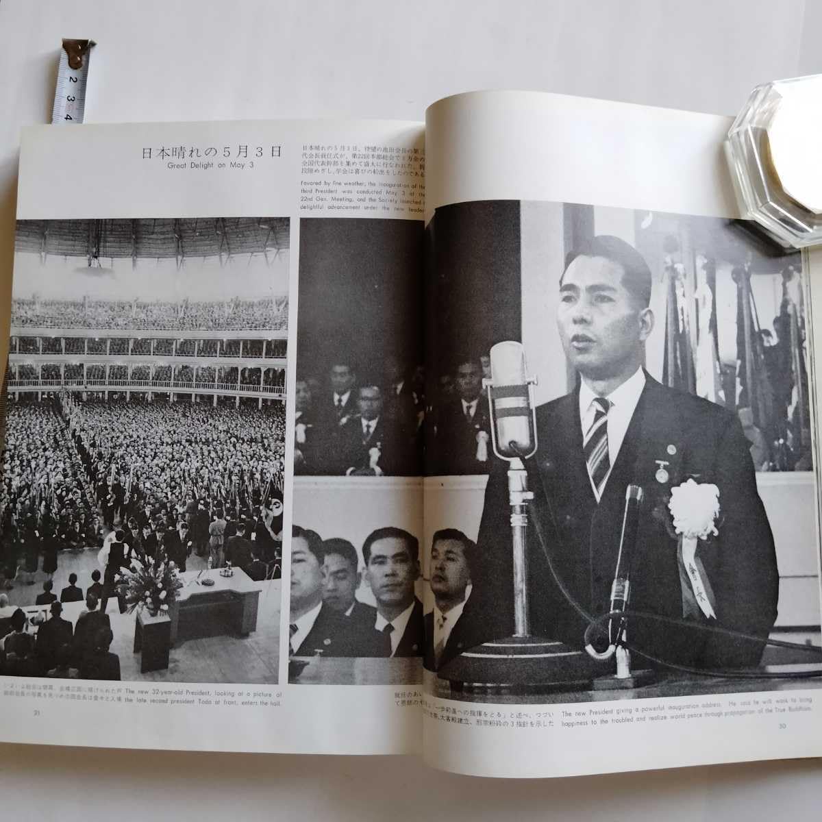 Amazon.co.jp: 超 非売品『会長寫眞集』会長就任7周年 会長写真集