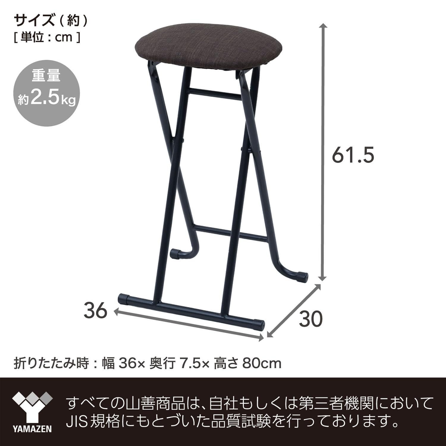 Amazon｜山善(YAMAZEN) チェア スツール 折りたたみ椅子 ハイタイプ