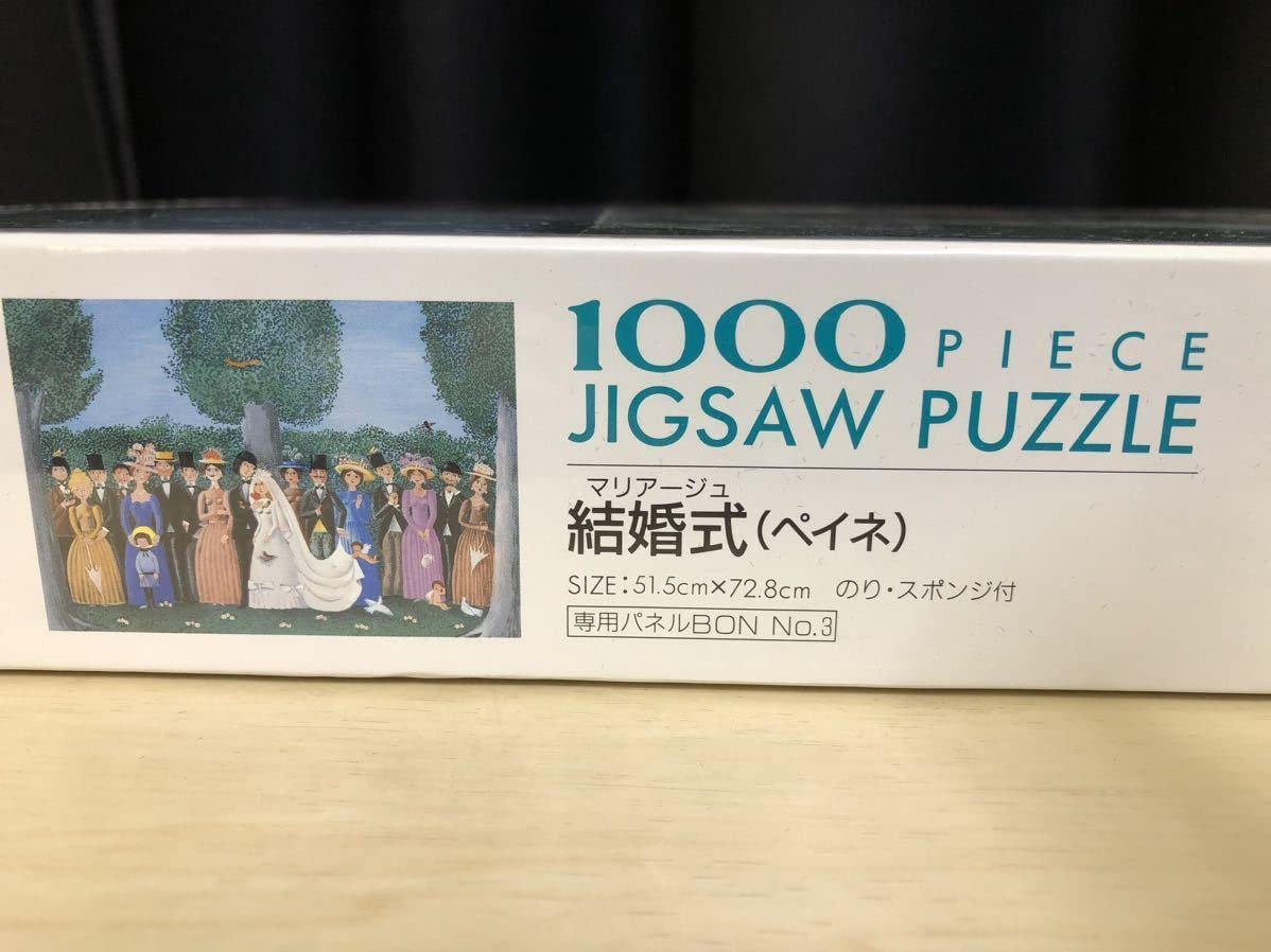 Amazon | 愛の画家 キューピット レイモン=ペイネ 1000ピース