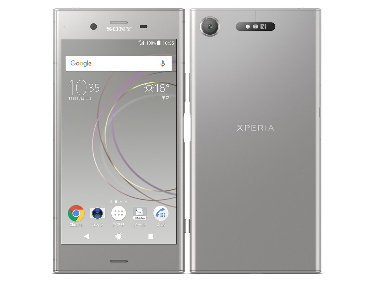 Amazon | SoftBank Xperia XZ1 701SO ウォームシルバー 白ロム