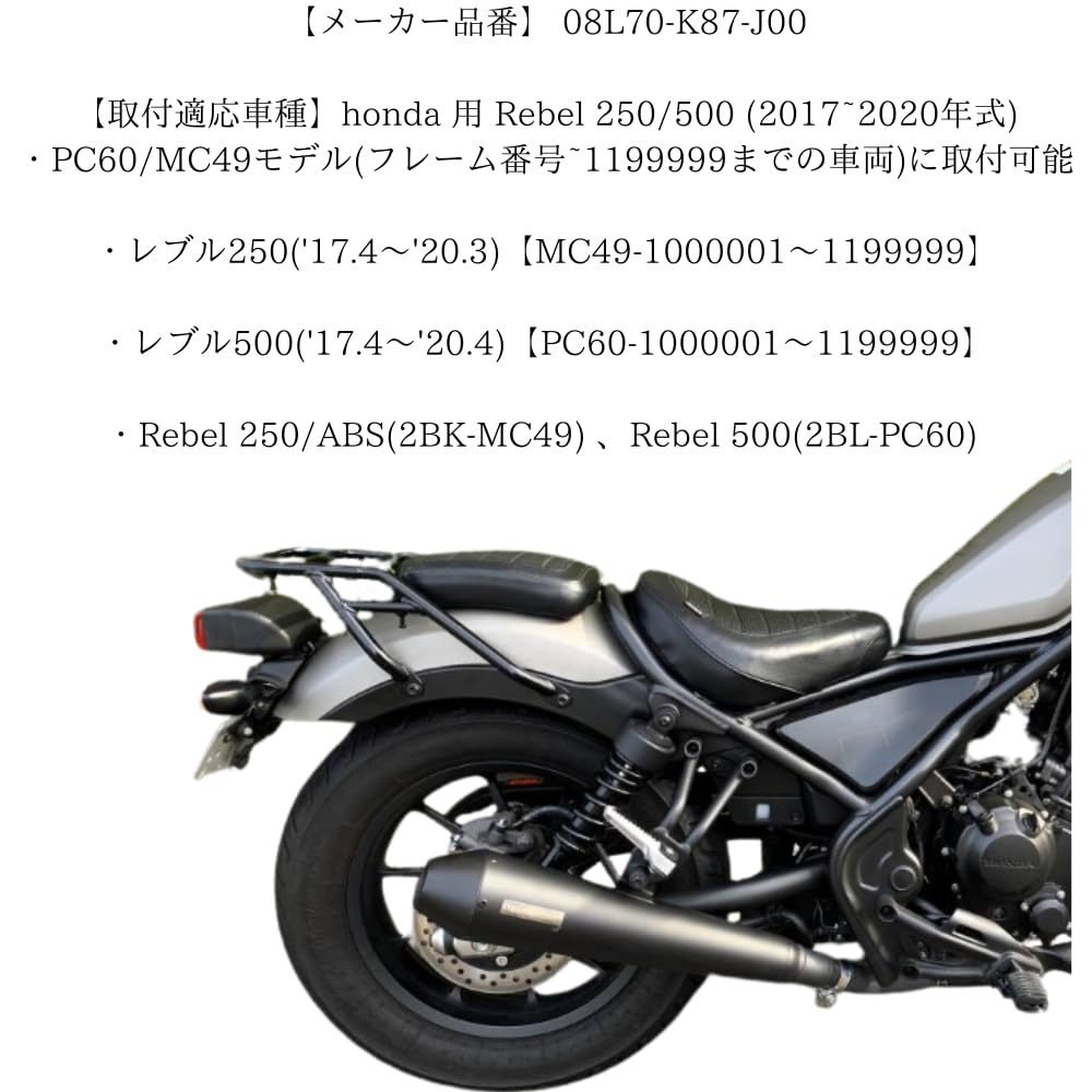 Amazon | ホンダ 用 レブル 250 純正 タイプ リア キャリア Honda 用