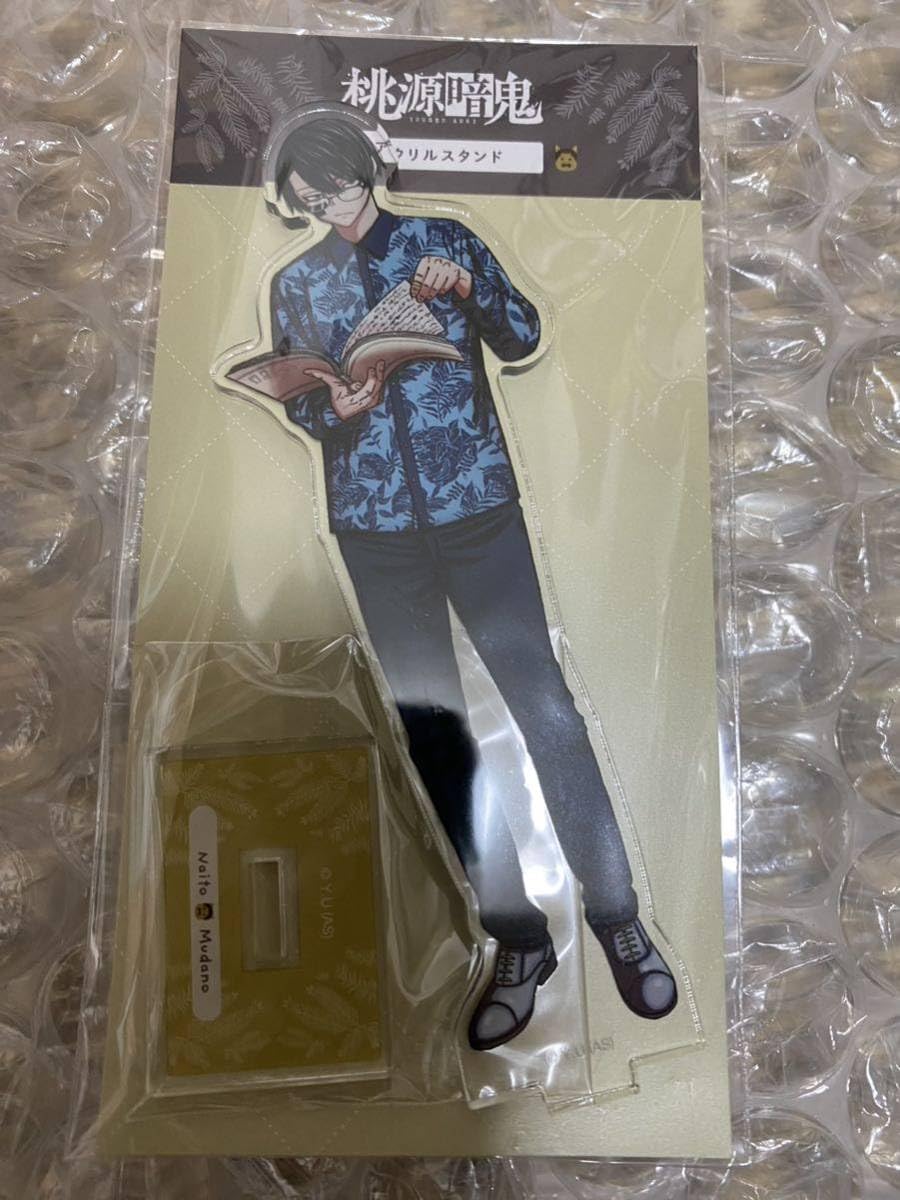 Amazon.co.jp: 桃源暗鬼 書店限定 アクリルスタンド アクスタ 無陀野