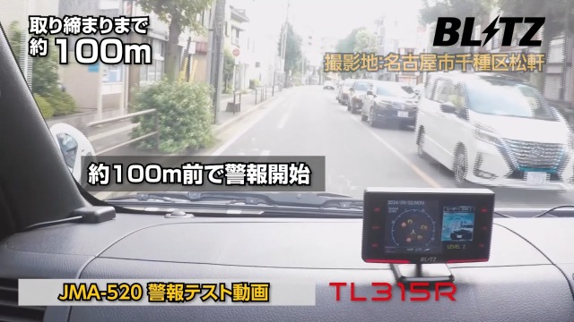 Amazon | BLITZ(ブリッツ) Touch-LASER TL315R JMA-520 JMA-401取締機