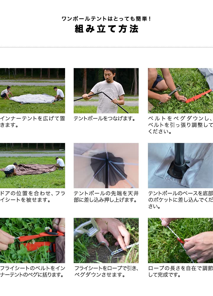 Amazon | FIELDOOR ワンポールテント 4人用 【ダークブラウン】 ロープ