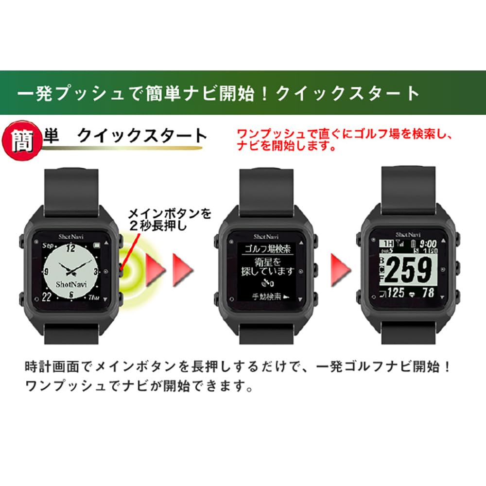 Amazon | ショットナビ ハグ GPSゴルフナビ 腕時計型 Shot Navi Hug