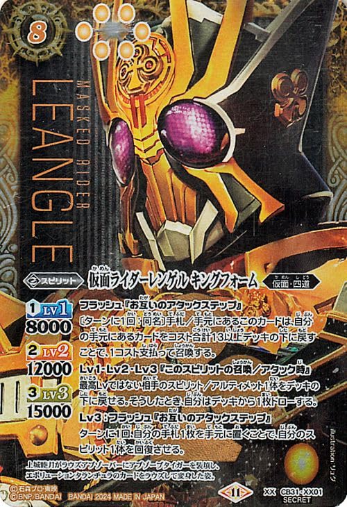 Amazon.co.jp: バトルスピリッツ 仮面ライダーレンゲル キングフォーム