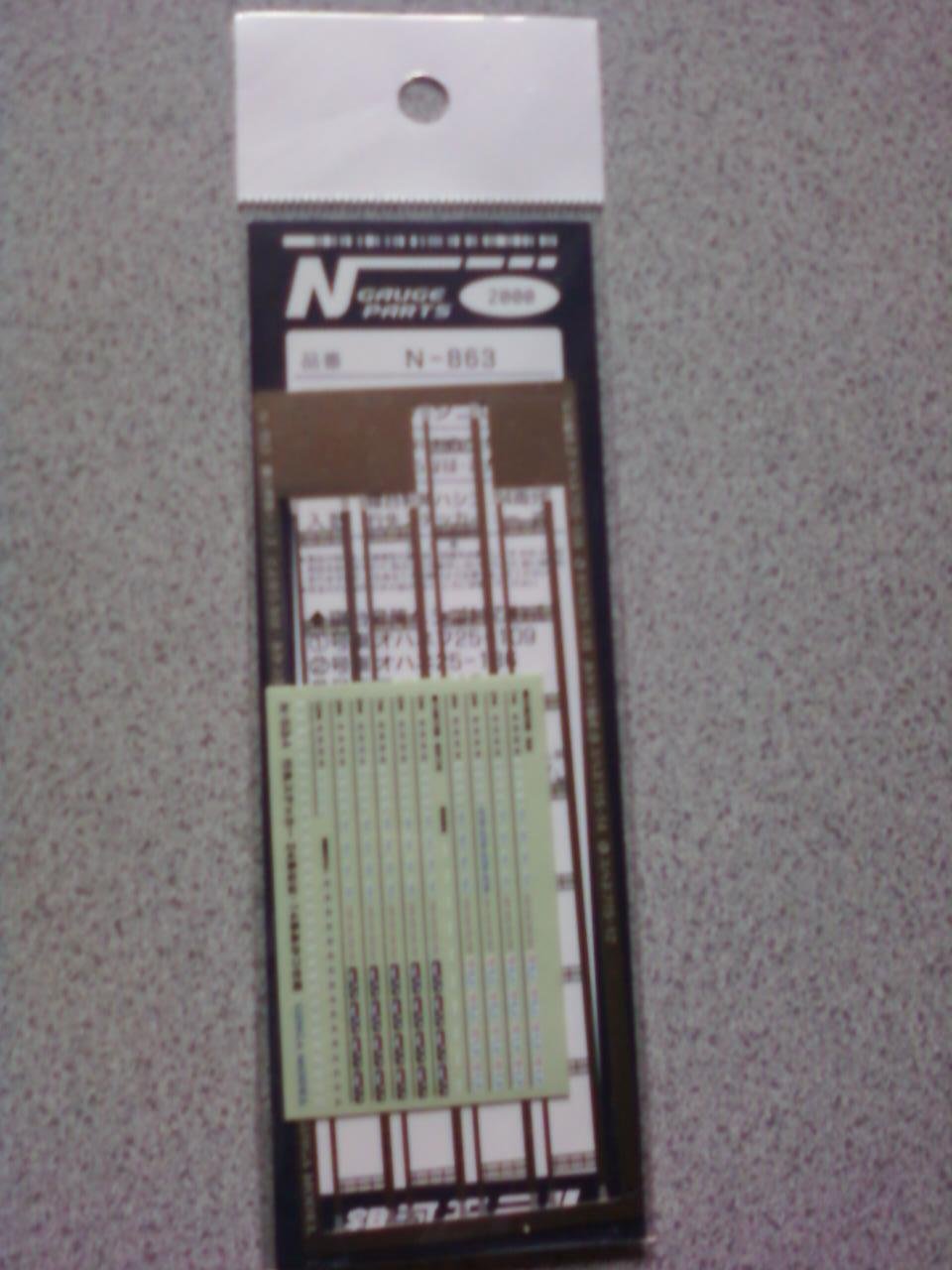 Amazon | TOMIX【鉄道模型】 JR 14・24系「さよなら なは