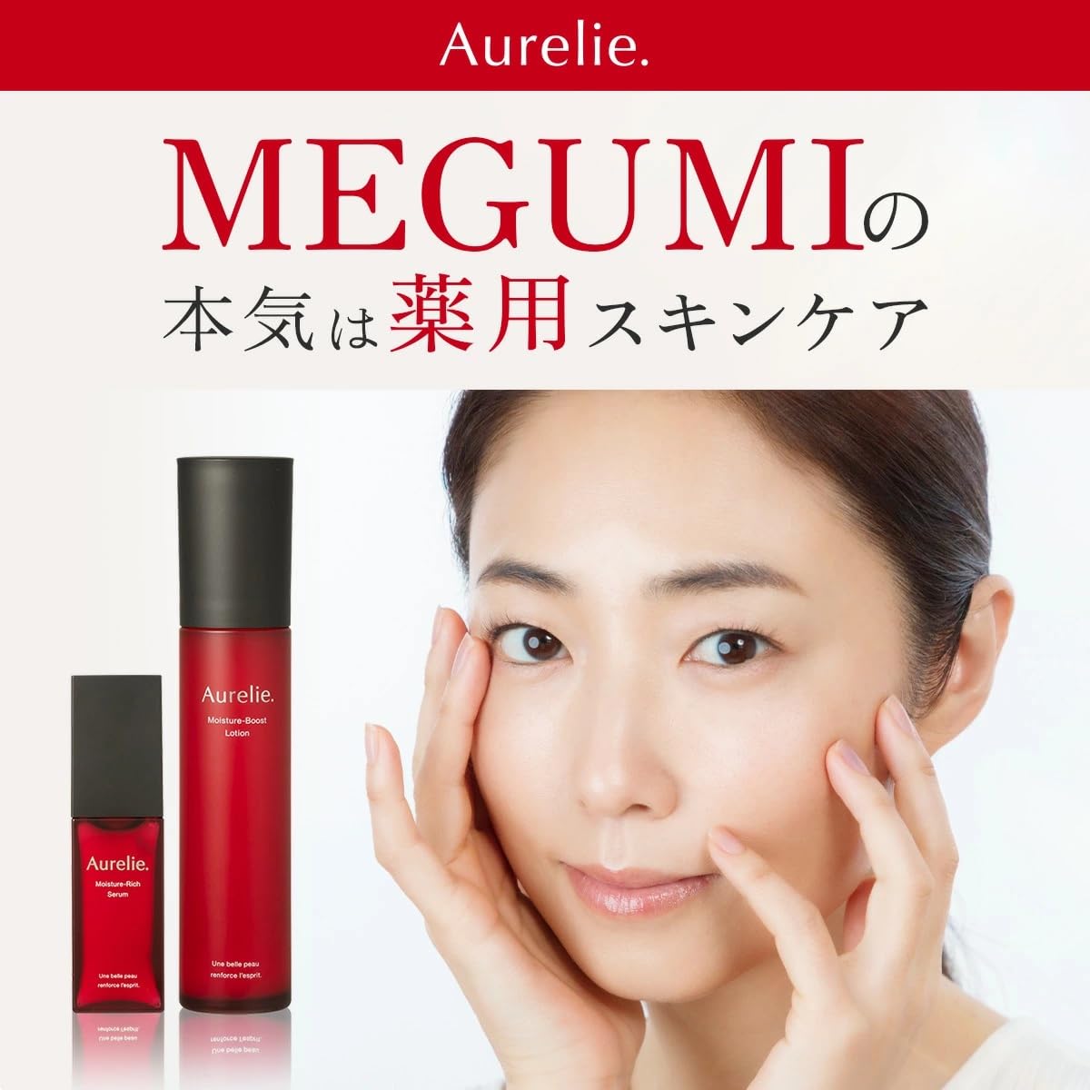 Amazon | Aurelie オレリー リンクルリペアブーストローション 150ml 3