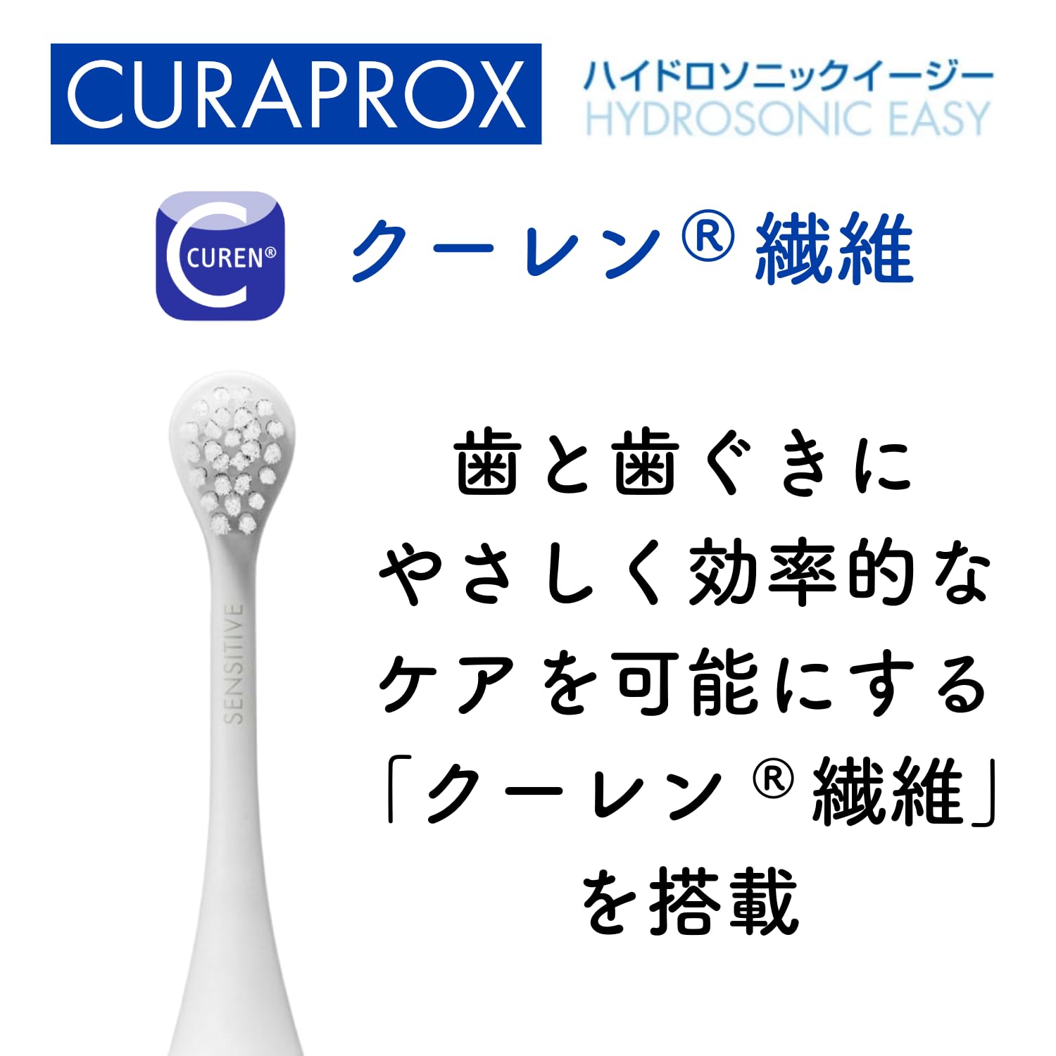 Amazon.co.jp: クラプロックス (CURAPROX) 音波式電動ハブラシ