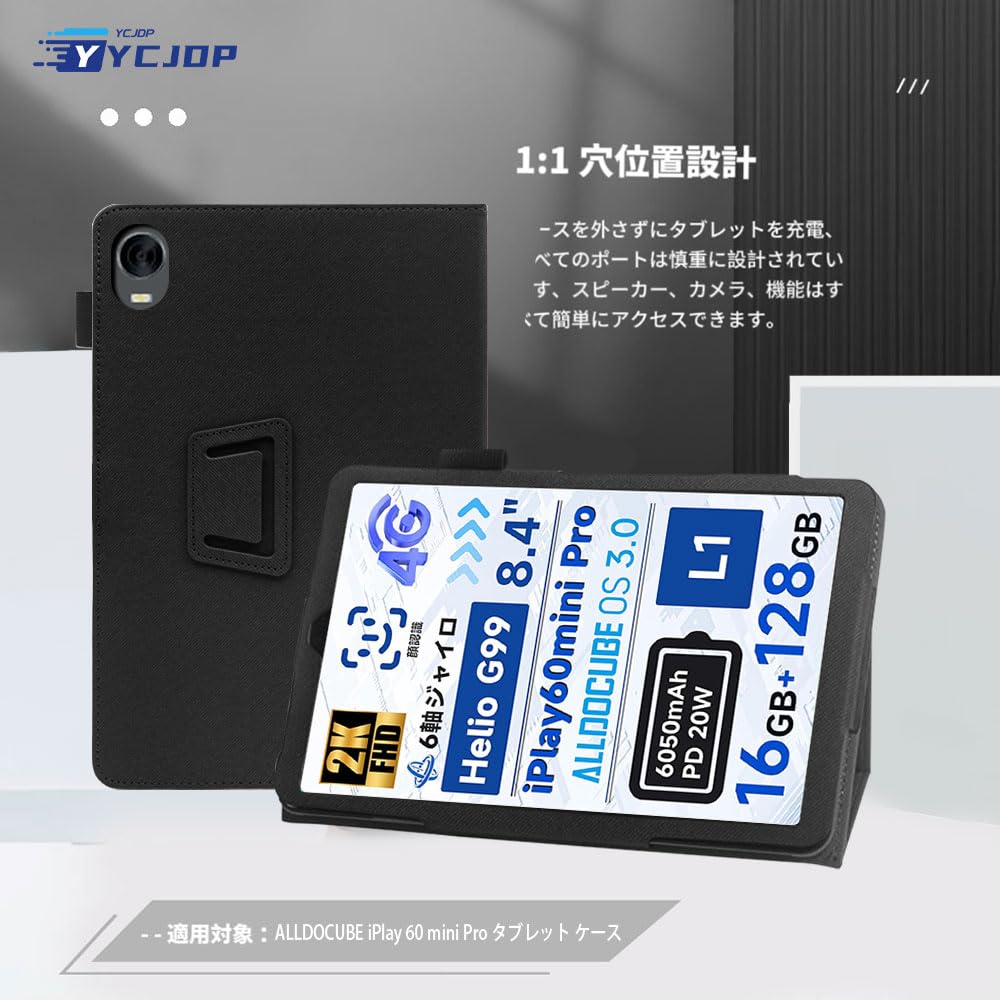 Amazon.co.jp: YCJDP タブレット カバー for ALLDOCUBE iPlay60mini