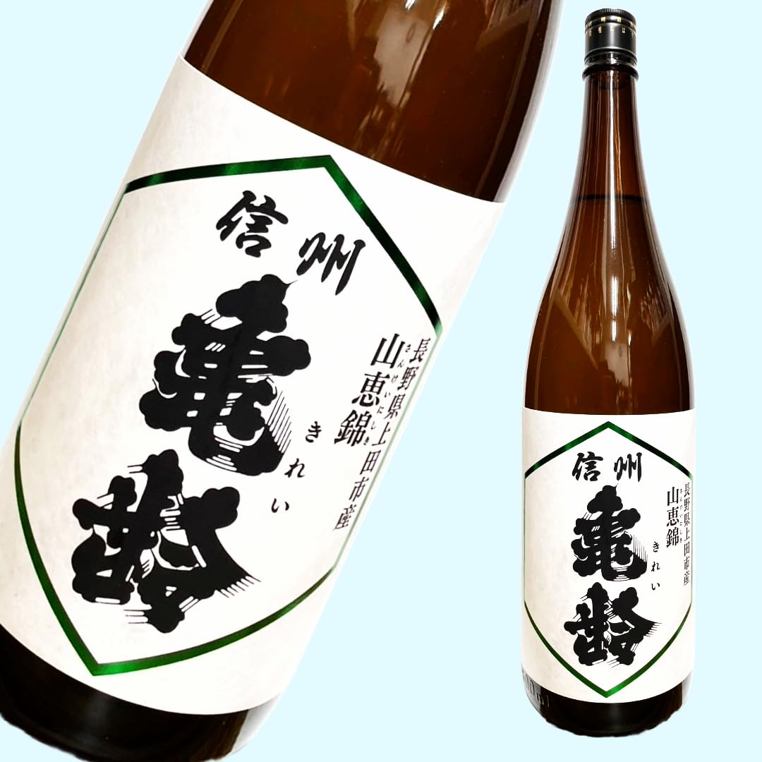 Amazon.co.jp: 信州 亀齢 純米吟醸 山恵錦 1800ml : 食品・飲料・お酒