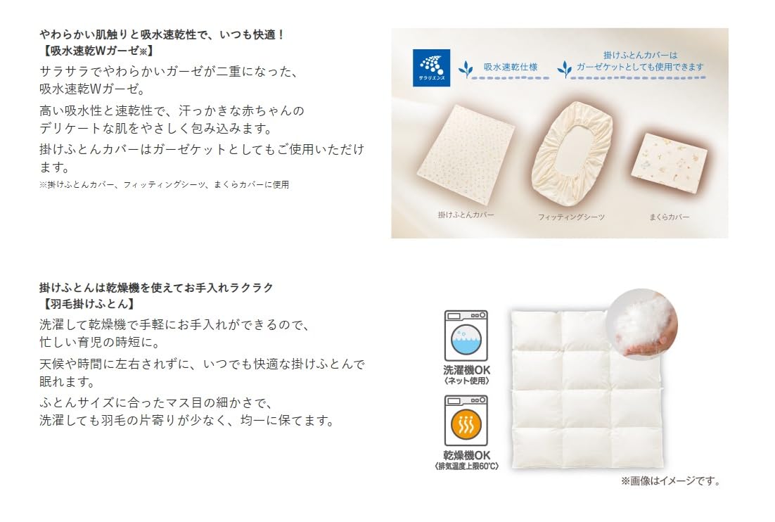 Amazon.co.jp: Combi コンビ すくすや トモネル用 ベビー羽毛ふとん8点