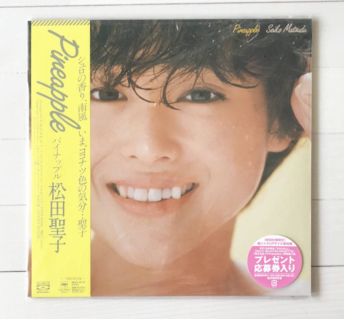 Amazon.co.jp: 【！】松田聖子「Pineapple」CD○LPサイズジャケット