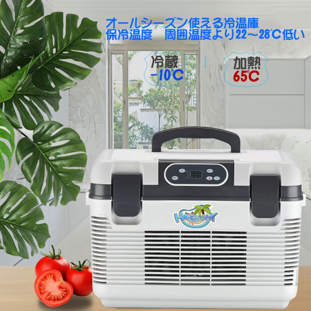 Amazon.co.jp: HANSHUMY 冷蔵庫 14L -10℃～65℃ 冷温庫 DC12V・24V 保冷