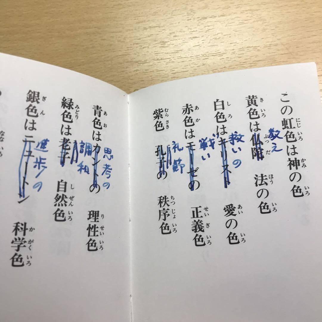 Amazon.co.jp: 旧版 正心法語 経文 神理の言葉 お祈り 大川隆法 幸福の