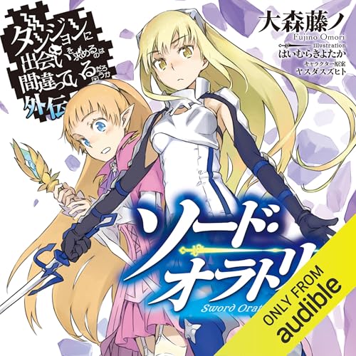 Amazon.co.jp: [26巻] 無職転生 ～異世界行ったら本気だす～ 26