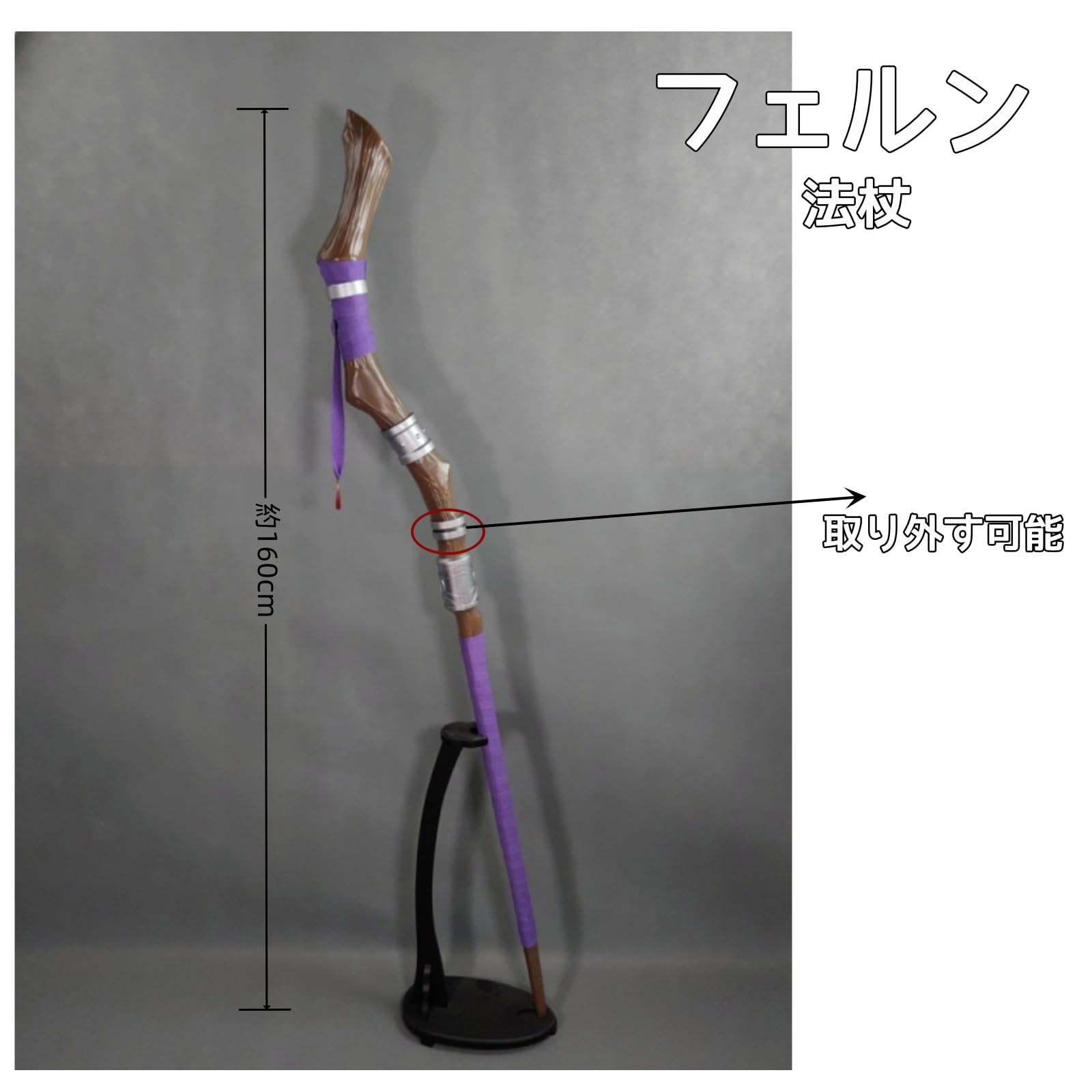Amazon.co.jp: Plazhen フリーレン フェルン コスプレ道具 法杖 武器