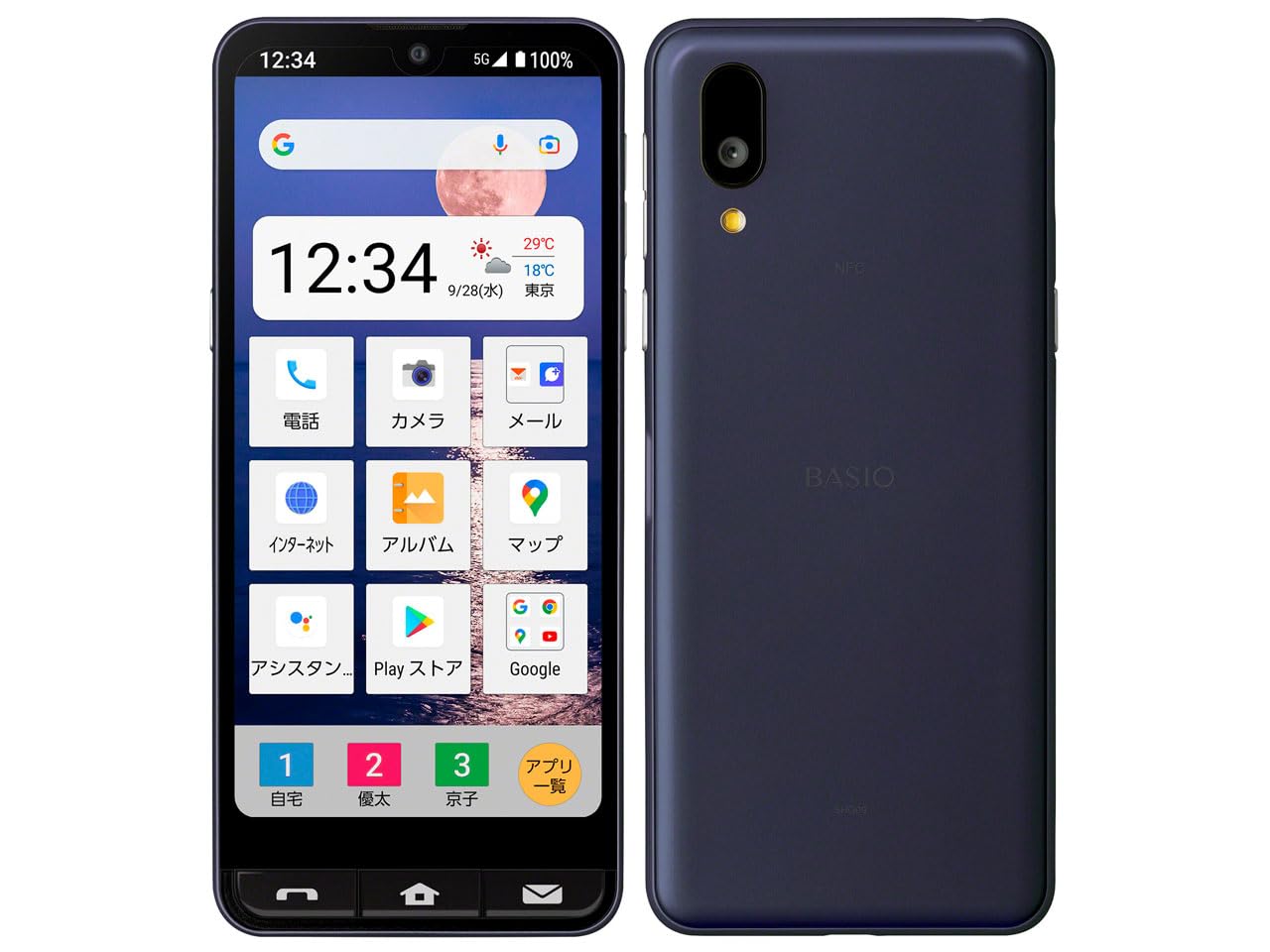 Amazon | BASIO active SHG09 navy ネイビー Auモデル SIMフリー機種