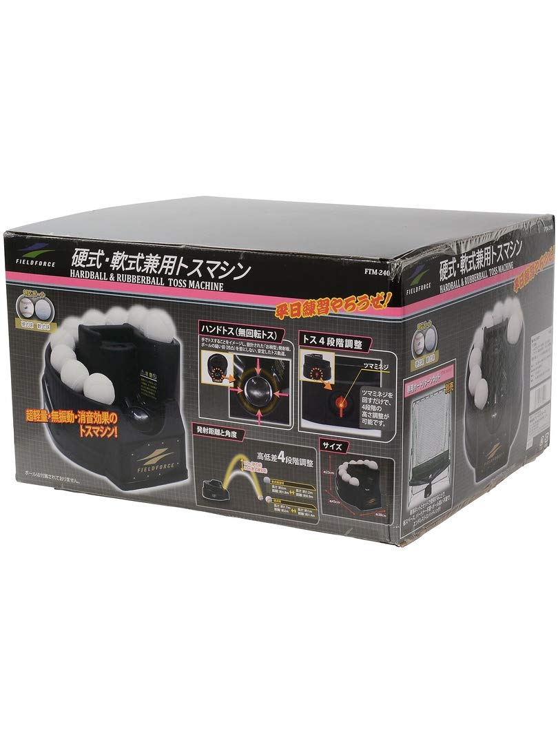 Amazon | [フィールドフォース] 硬式・軟式兼用トスマシン FTM-240
