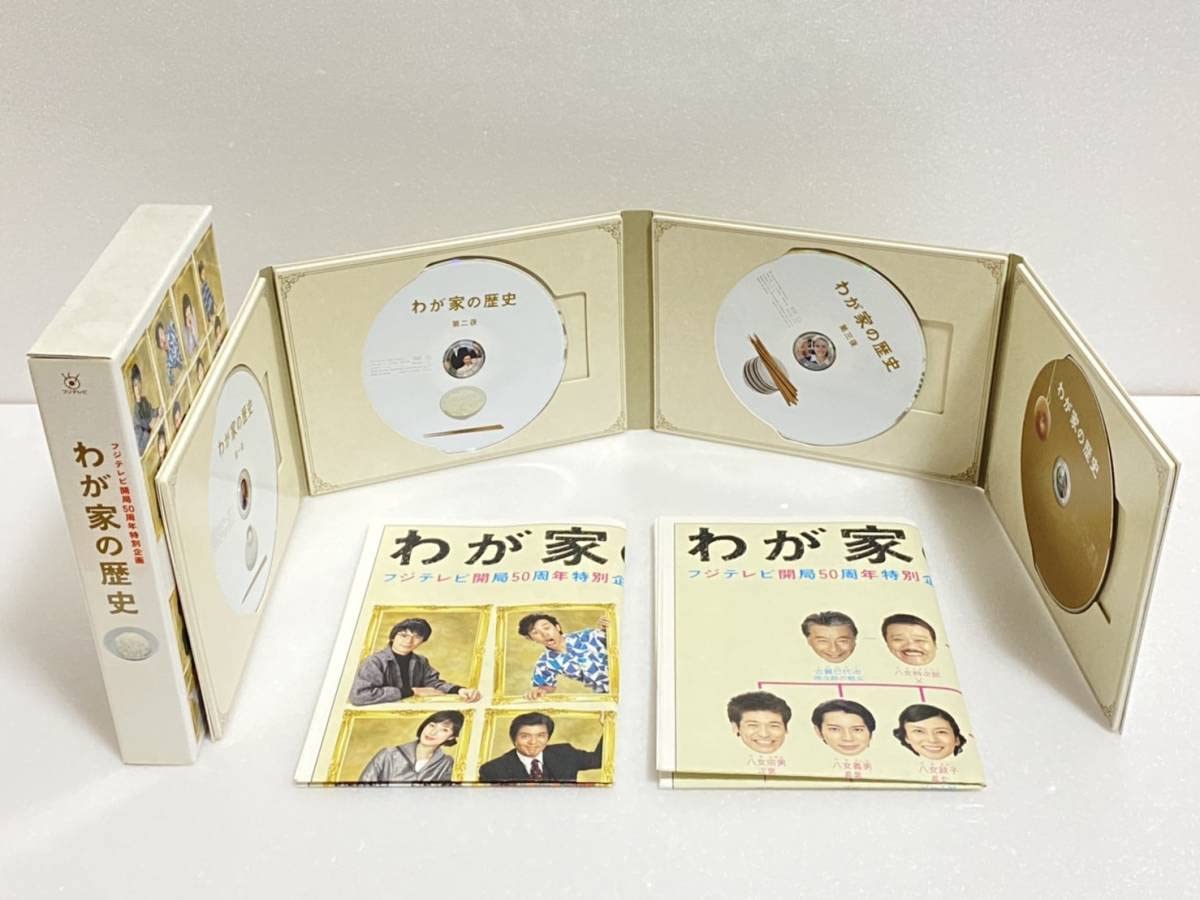 Amazon.co.jp: フジテレビ開局50周年特別企画 「わが家の歴史」DVD-BOX