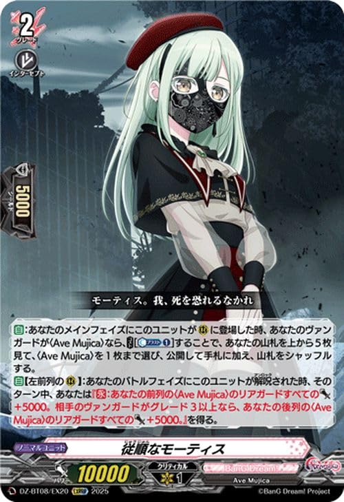 Amazon.co.jp: ヴァンガード 零騎転生 従順なモーティス(EXRRR) DZ