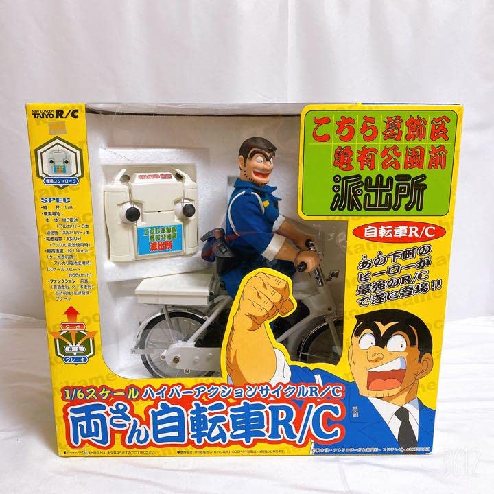 Amazon.co.jp: こち亀 両さん自転車RC TAIYO 大陽工業 : おもちゃ