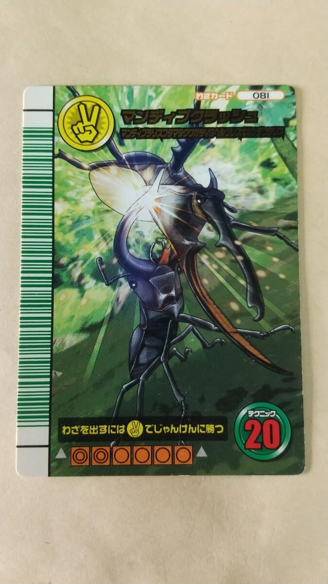 Amazon.co.jp: 5周年コレクション マンディブクラッシュ