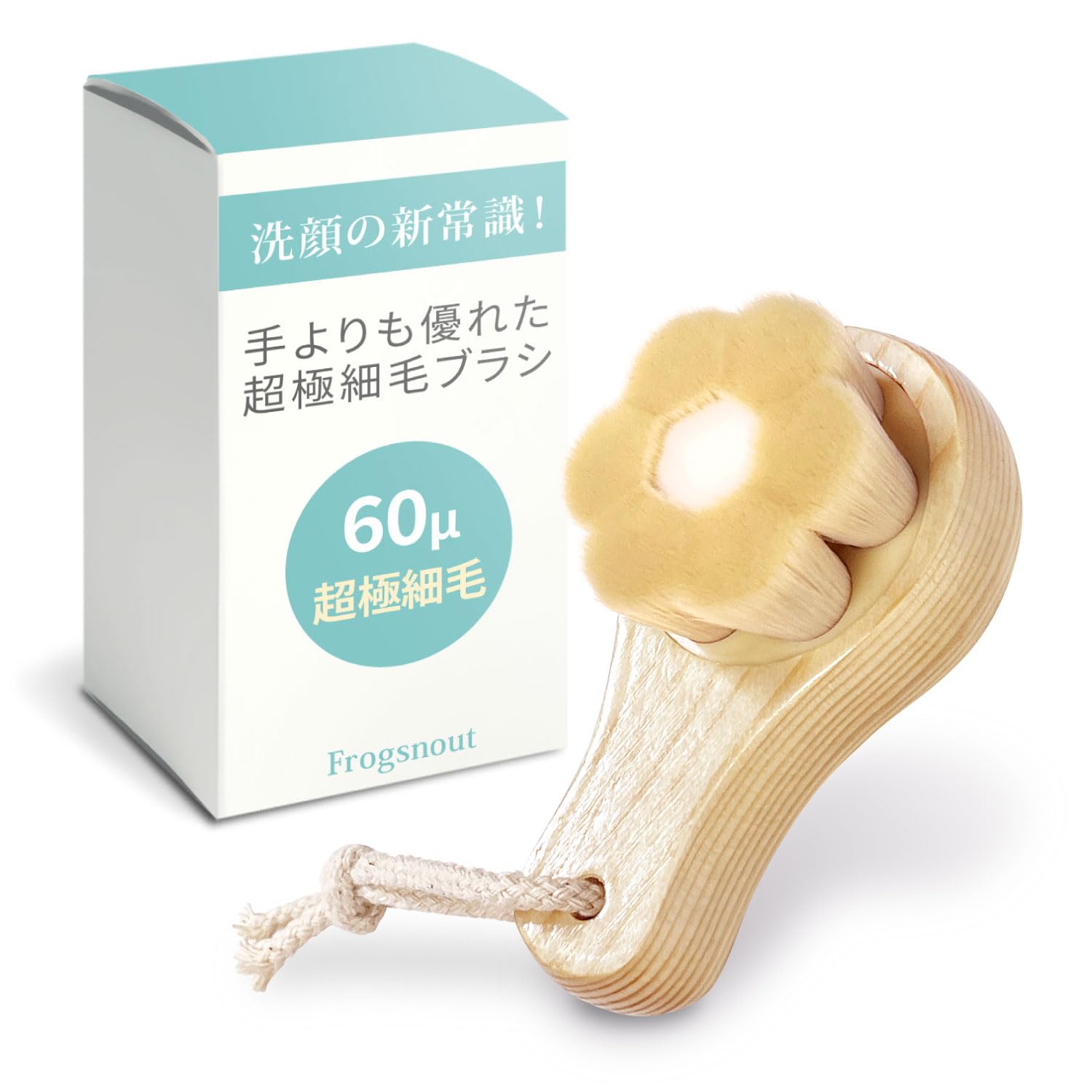 Amazon | [Frogsnout] 洗顔ブラシ 洗顔 ブラシ 毛穴 フェイスブラシ