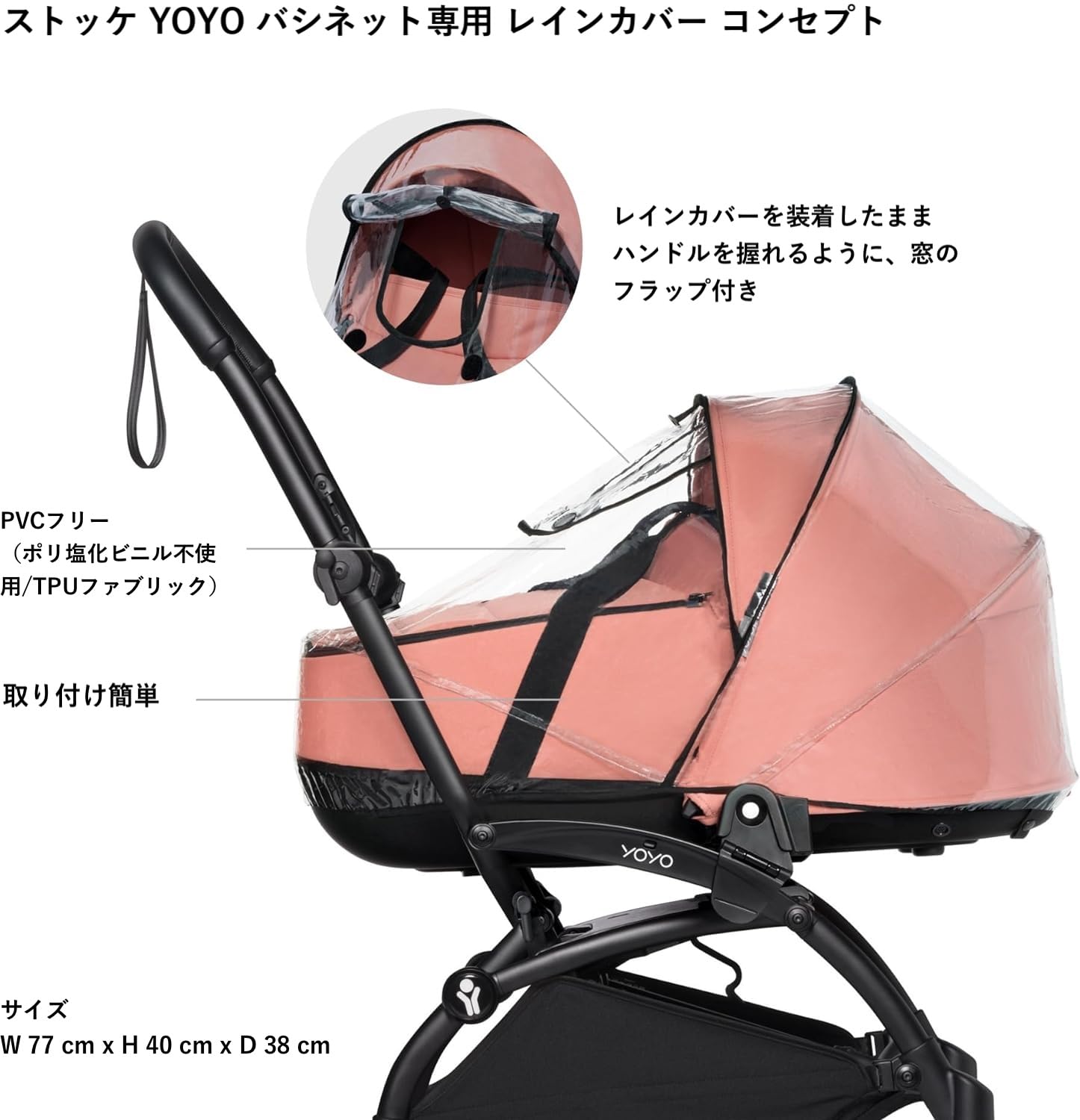 Amazon.co.jp: Stokke(ストッケ)【公式】ベビーカー 付属品 YOYO