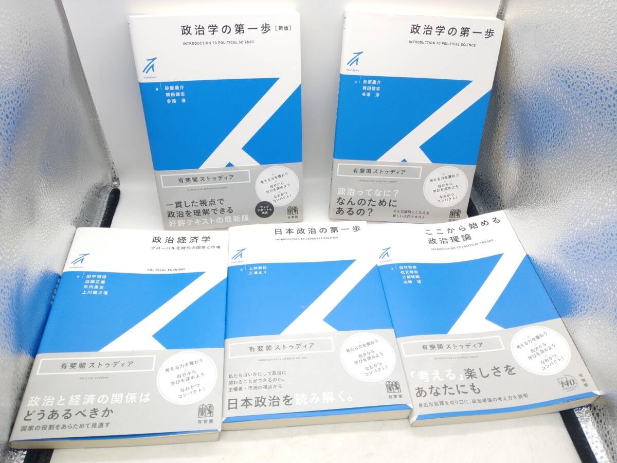 裁断済】有斐閣ストゥディア 民法 全7冊セット 有斐閣ストゥディア